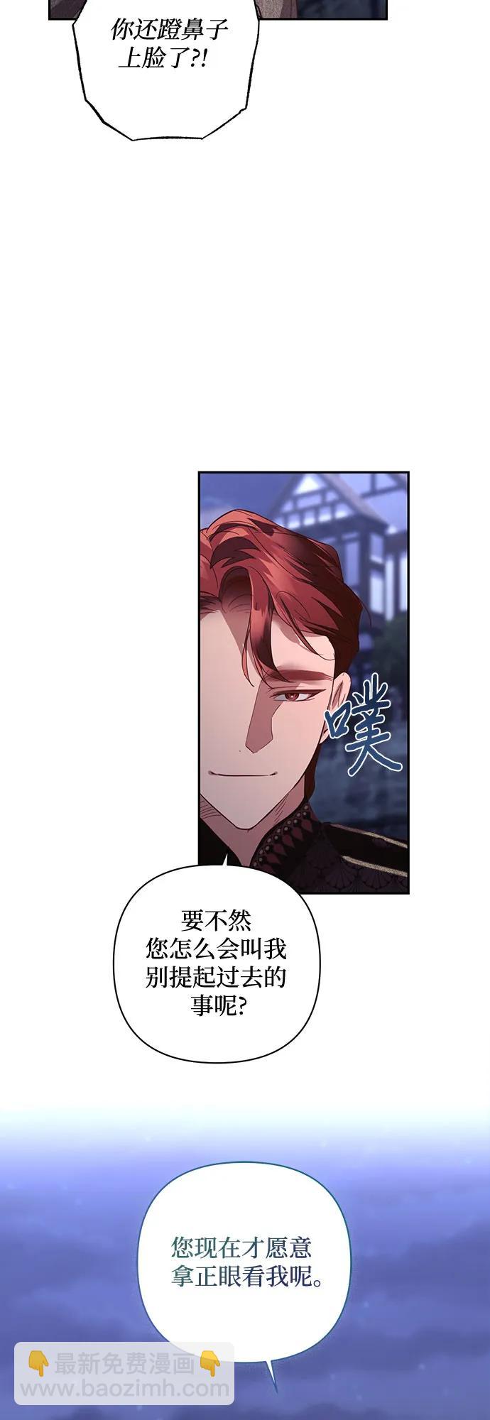 《女皇的后宫_第二季》第116话 第40页