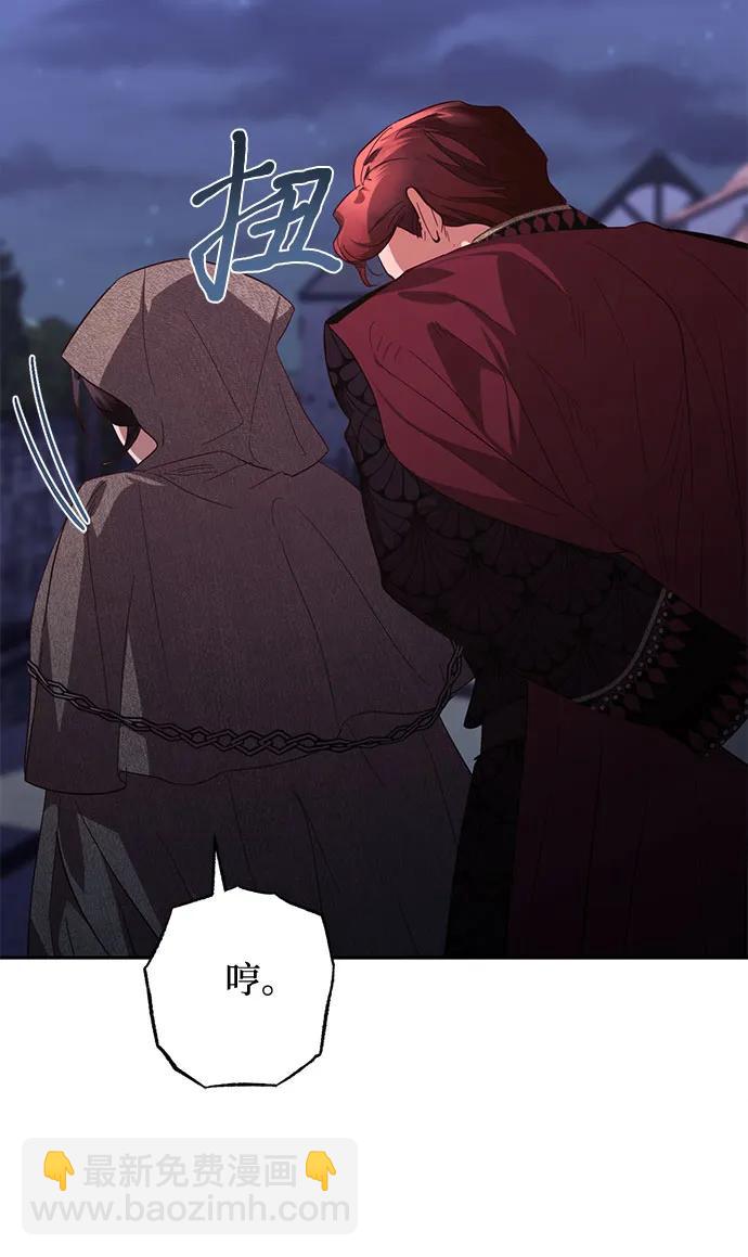 《女皇的后宫_第二季》第116话 第41页