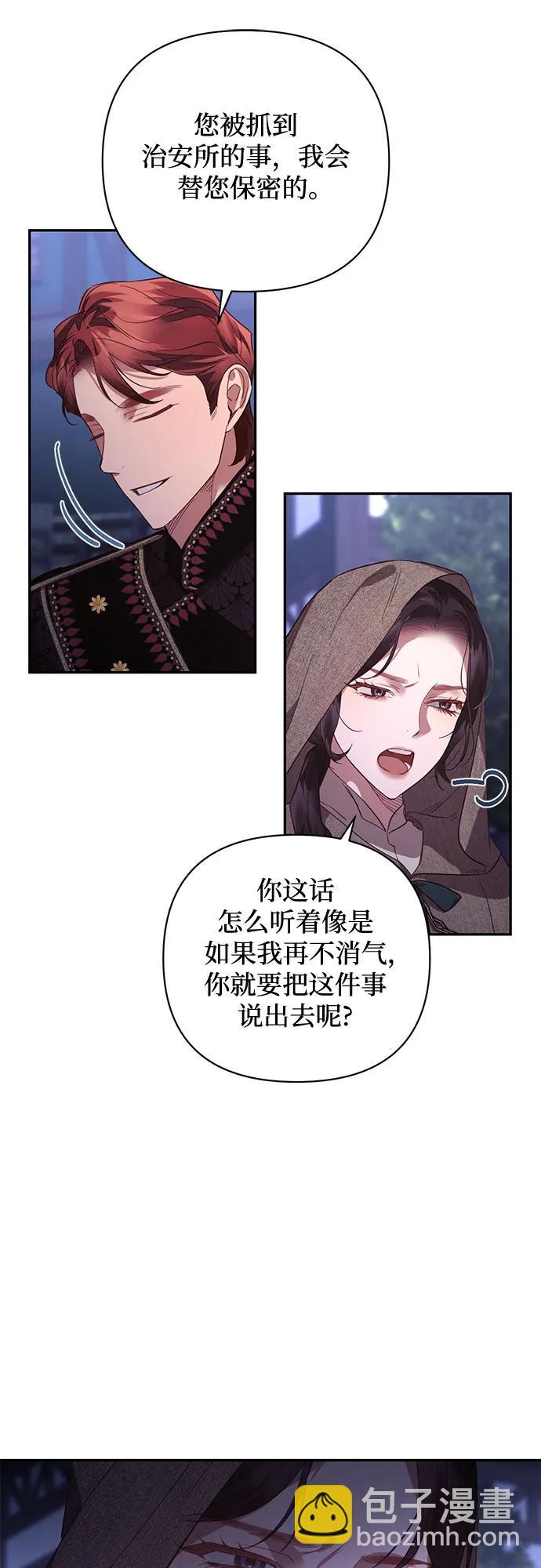 《女皇的后宫_第二季》第116话 第42页