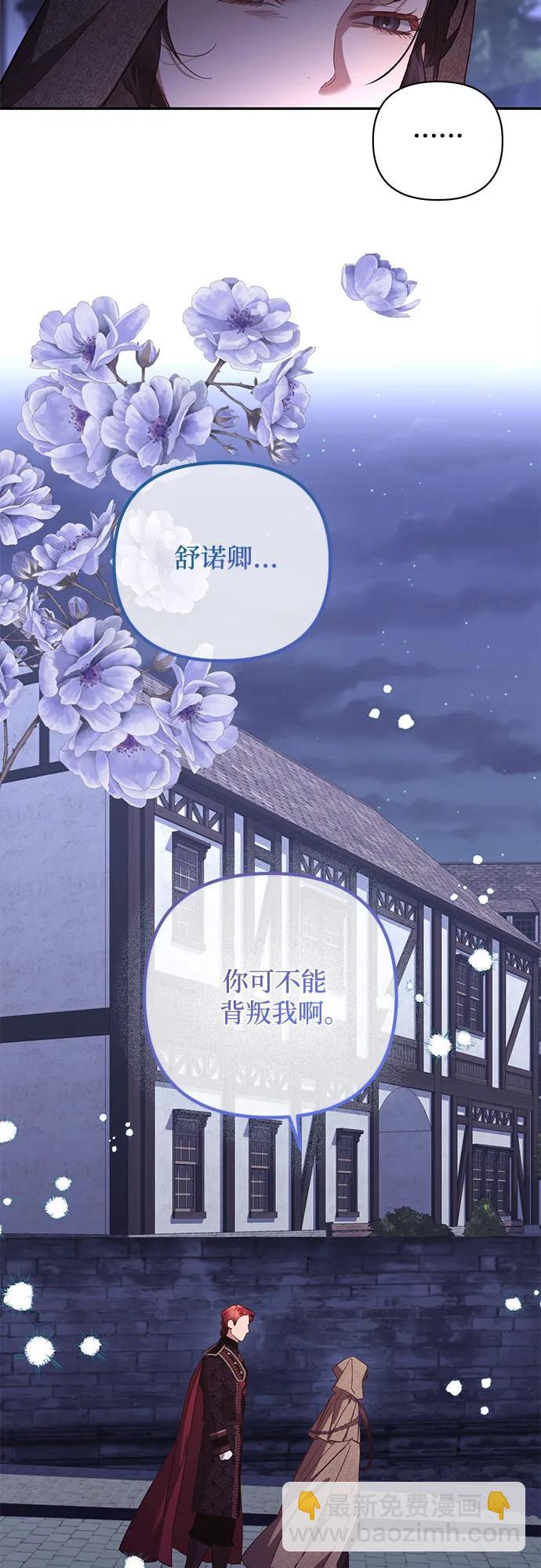 《女皇的后宫_第二季》第116话 第43页