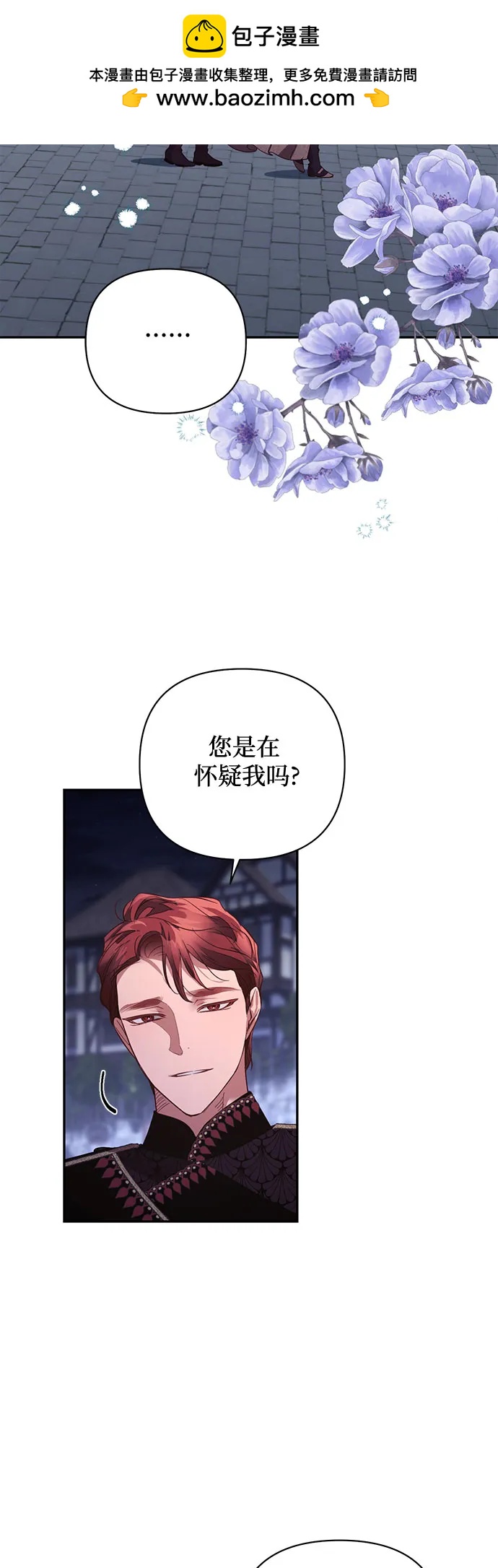 《女皇的后宫_第二季》第116话 第44页