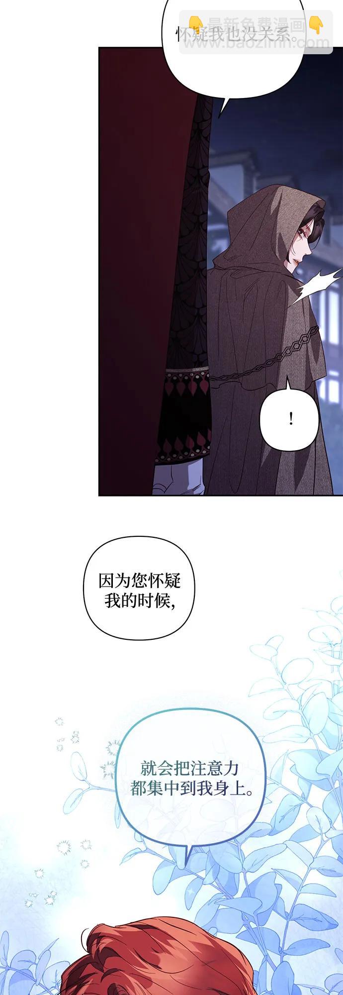 《女皇的后宫_第二季》第116话 第45页