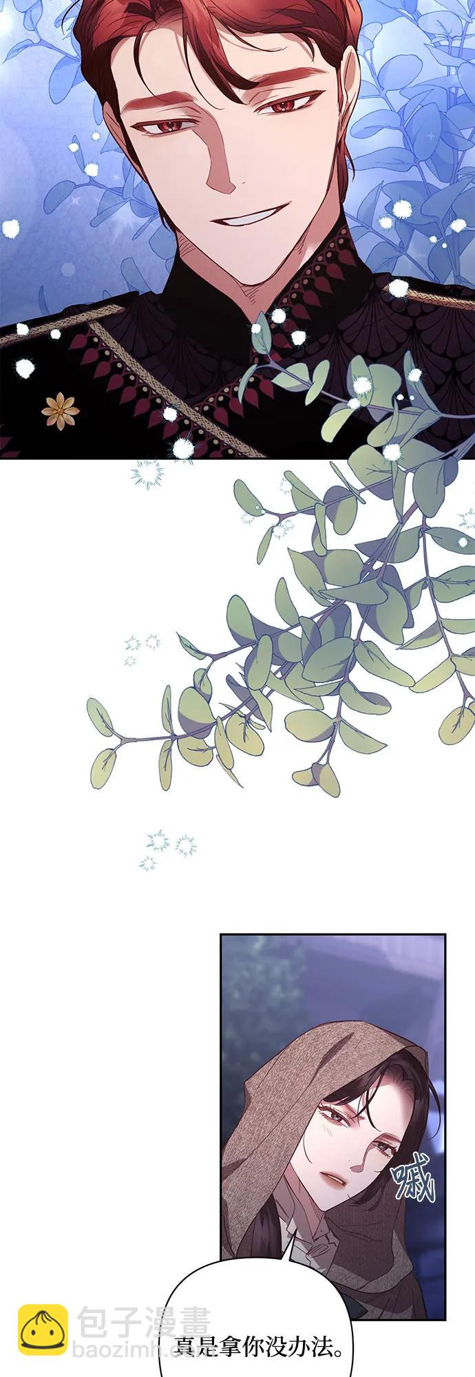 《女皇的后宫_第二季》第116话 第46页