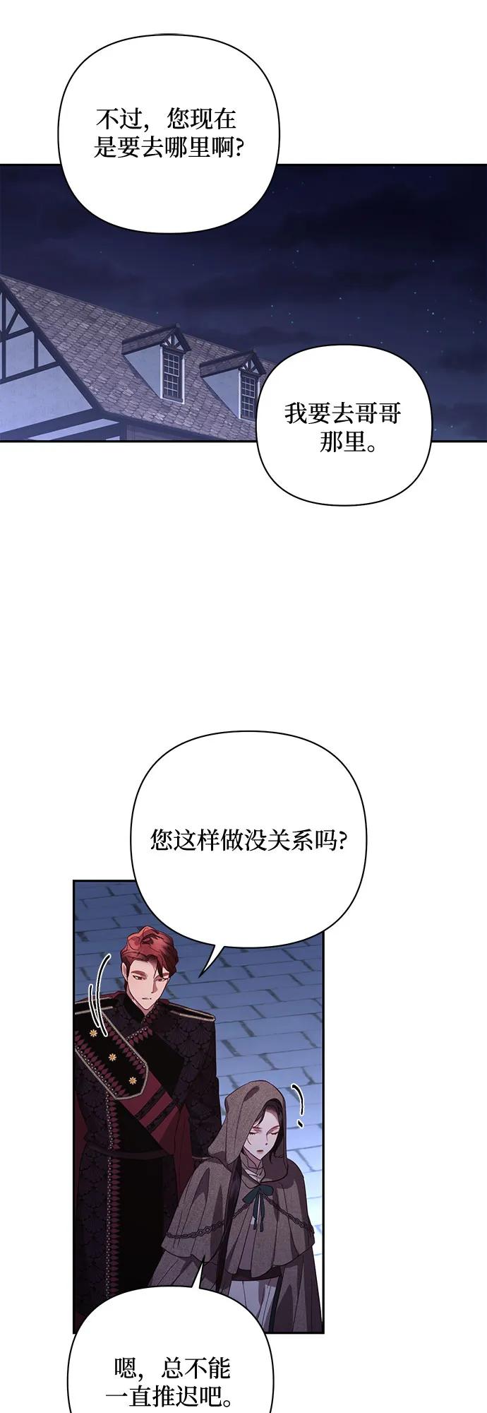 《女皇的后宫_第二季》第116话 第48页