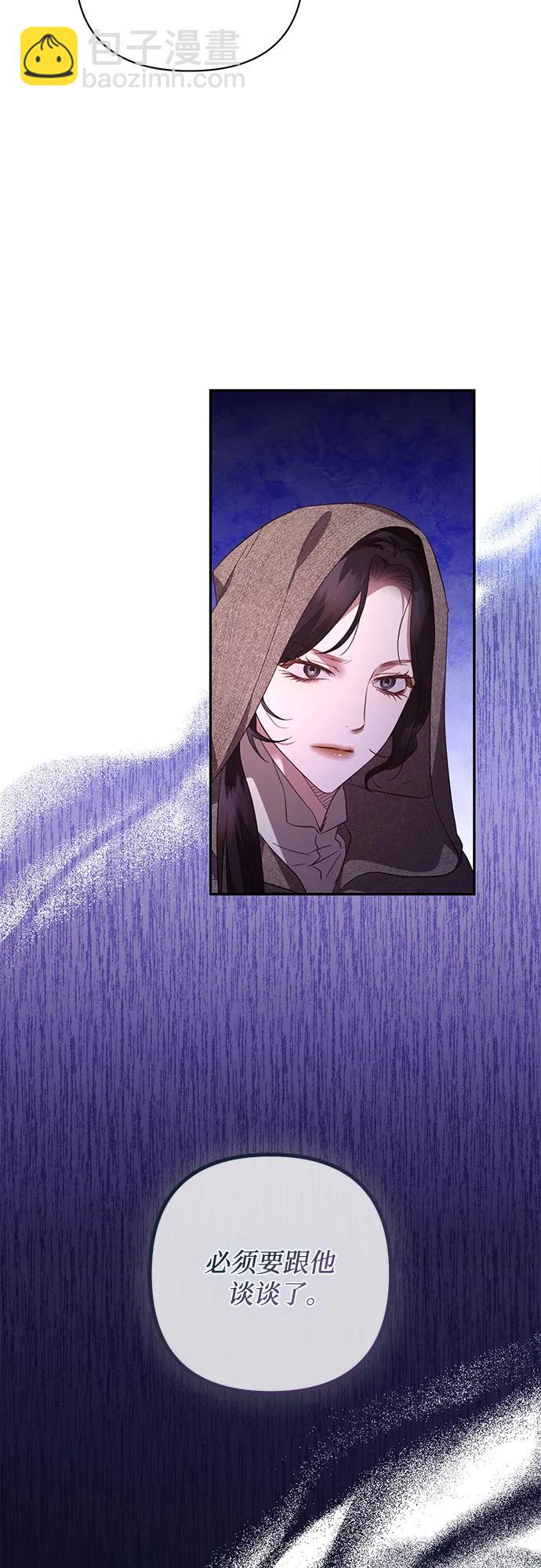 《女皇的后宫_第二季》第116话 第49页