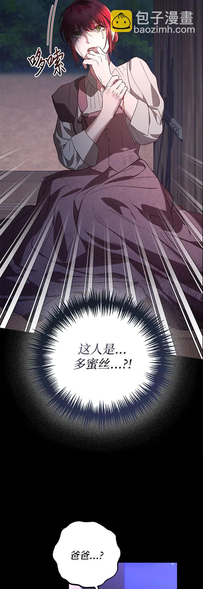 《女皇的后宫_第二季》第116话 第4页