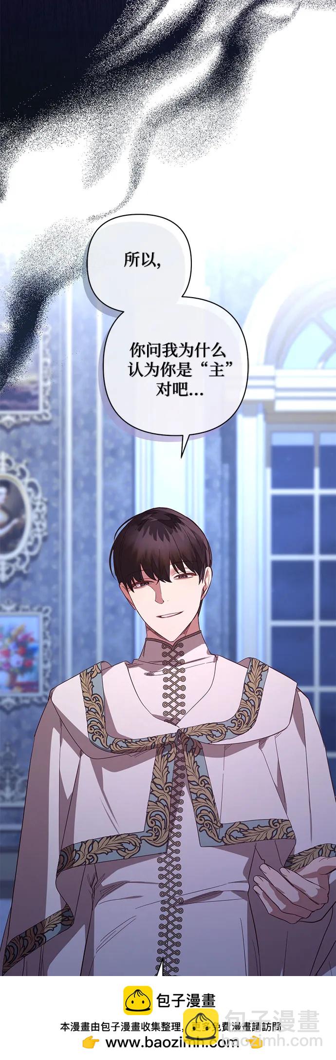 《女皇的后宫_第二季》第116话 第50页