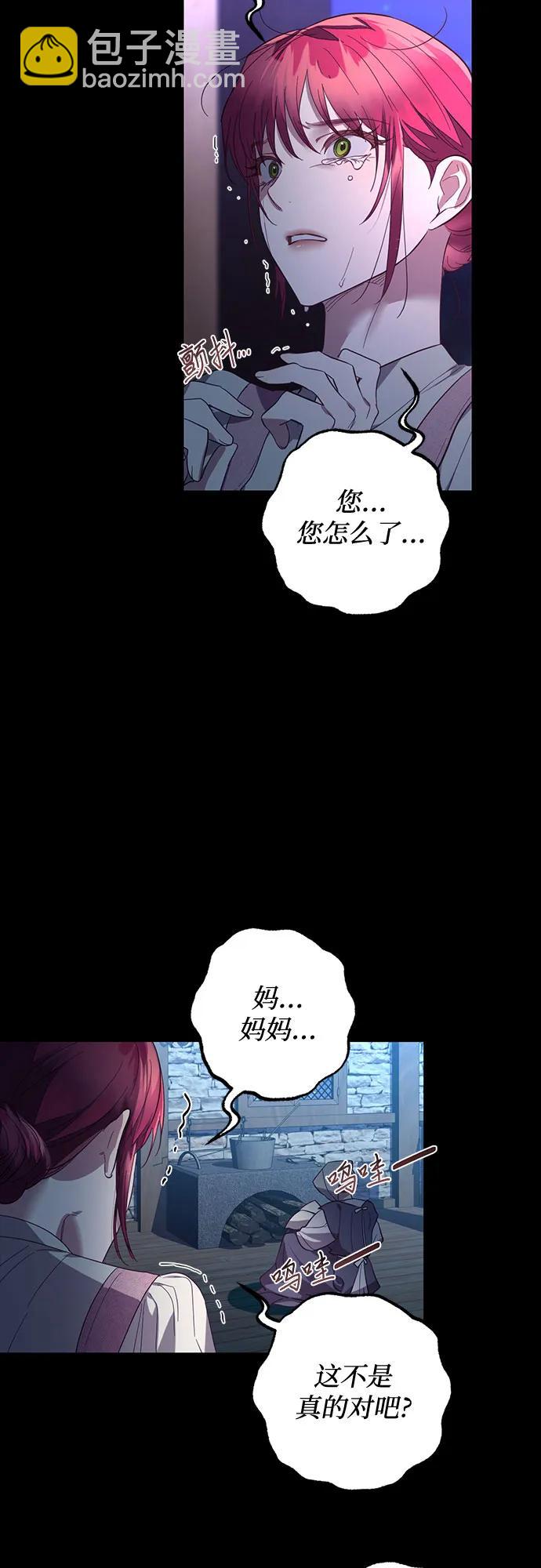 《女皇的后宫_第二季》第116话 第5页