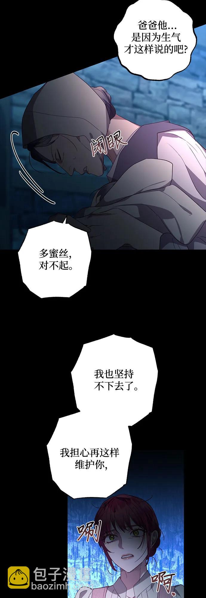《女皇的后宫_第二季》第116话 第6页