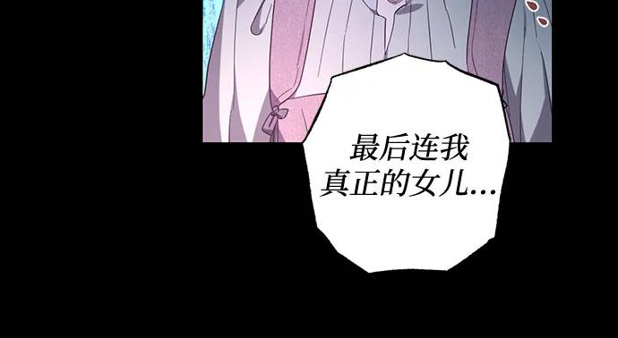 《女皇的后宫_第二季》第116话 第7页
