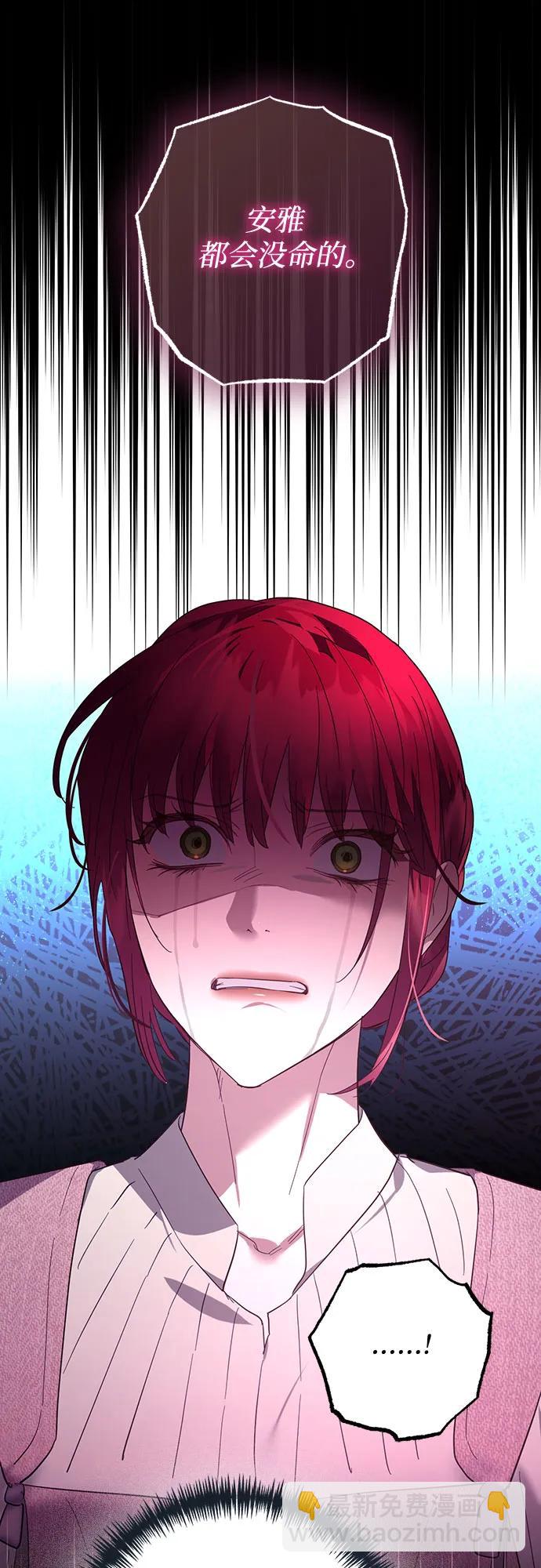《女皇的后宫_第二季》第116话 第8页