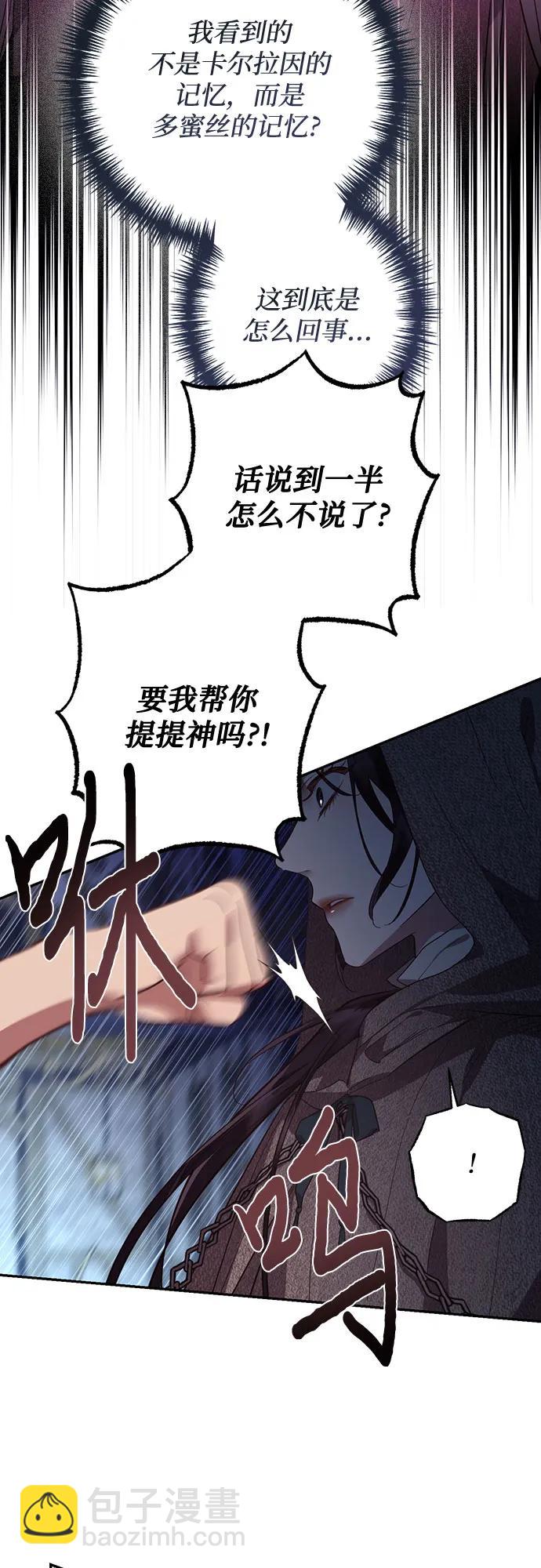 《女皇的后宫_第二季》第116话 第9页