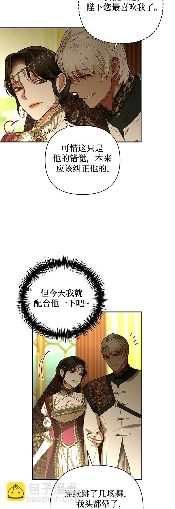 《女皇的后宫_第二季》第118话 第10页