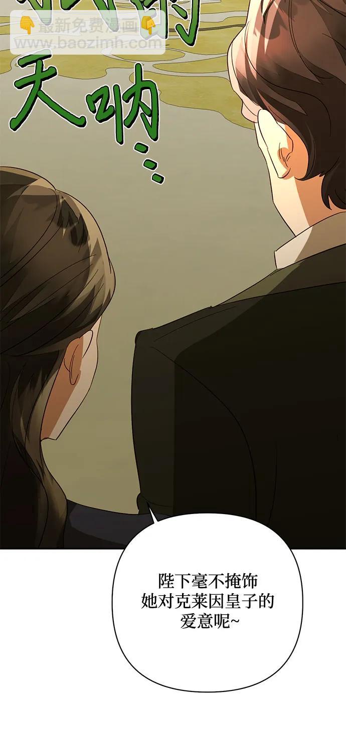 《女皇的后宫_第二季》第118话 第12页