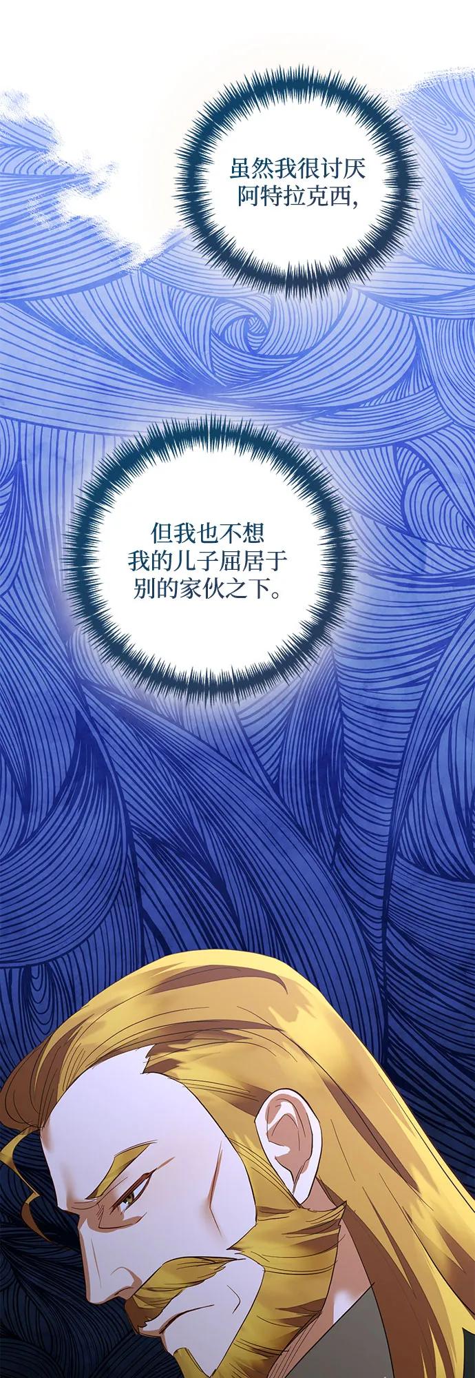 《女皇的后宫_第二季》第118话 第15页
