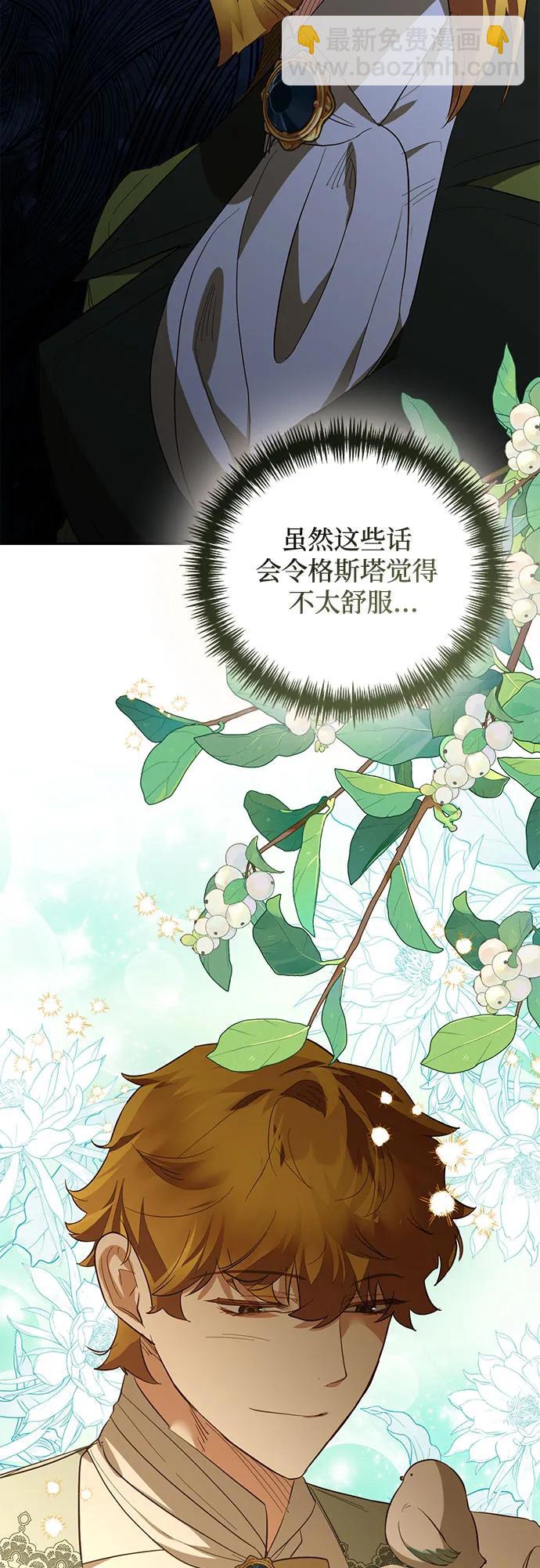 《女皇的后宫_第二季》第118话 第16页