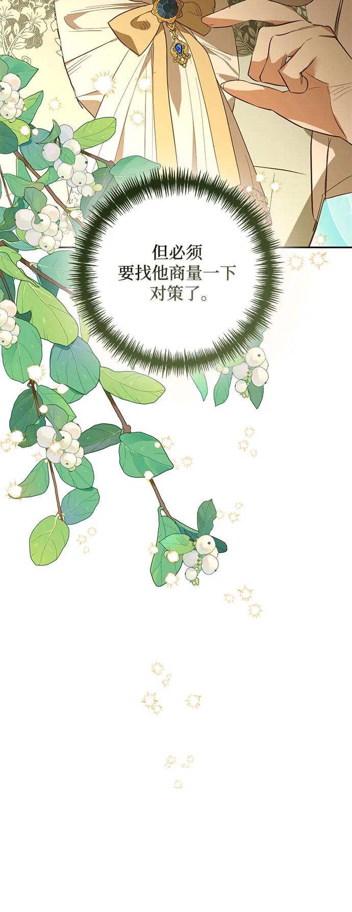 《女皇的后宫_第二季》第118话 第17页