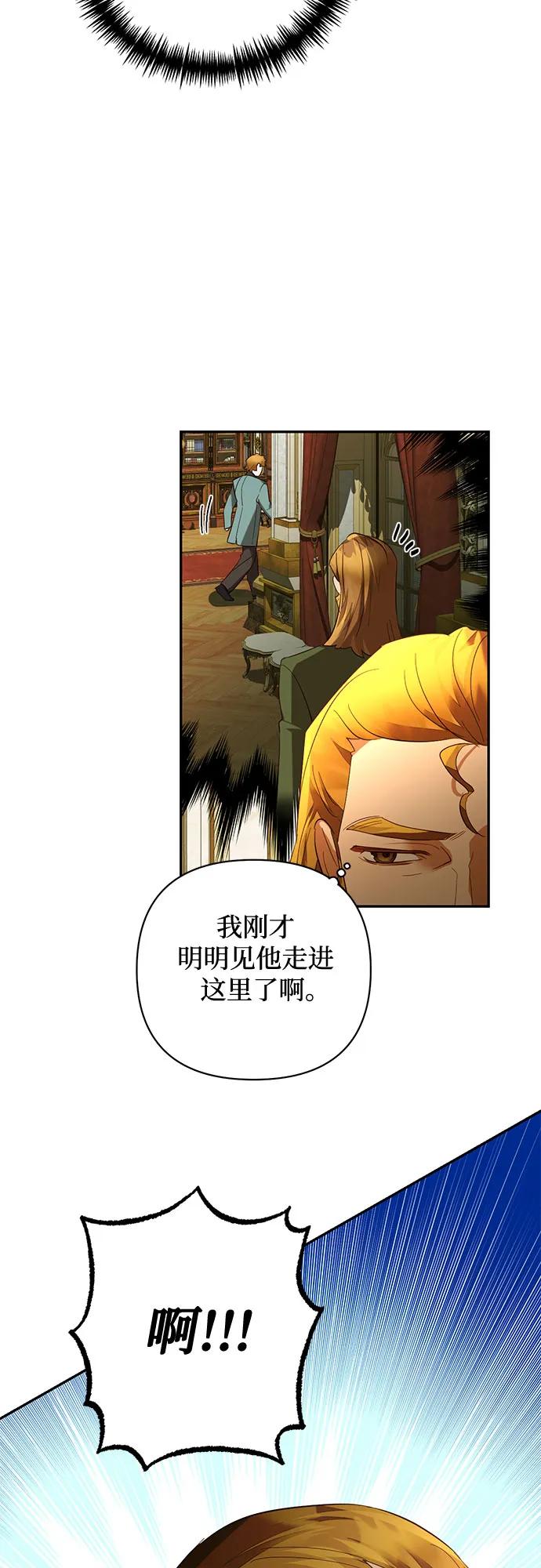 《女皇的后宫_第二季》第118话 第19页