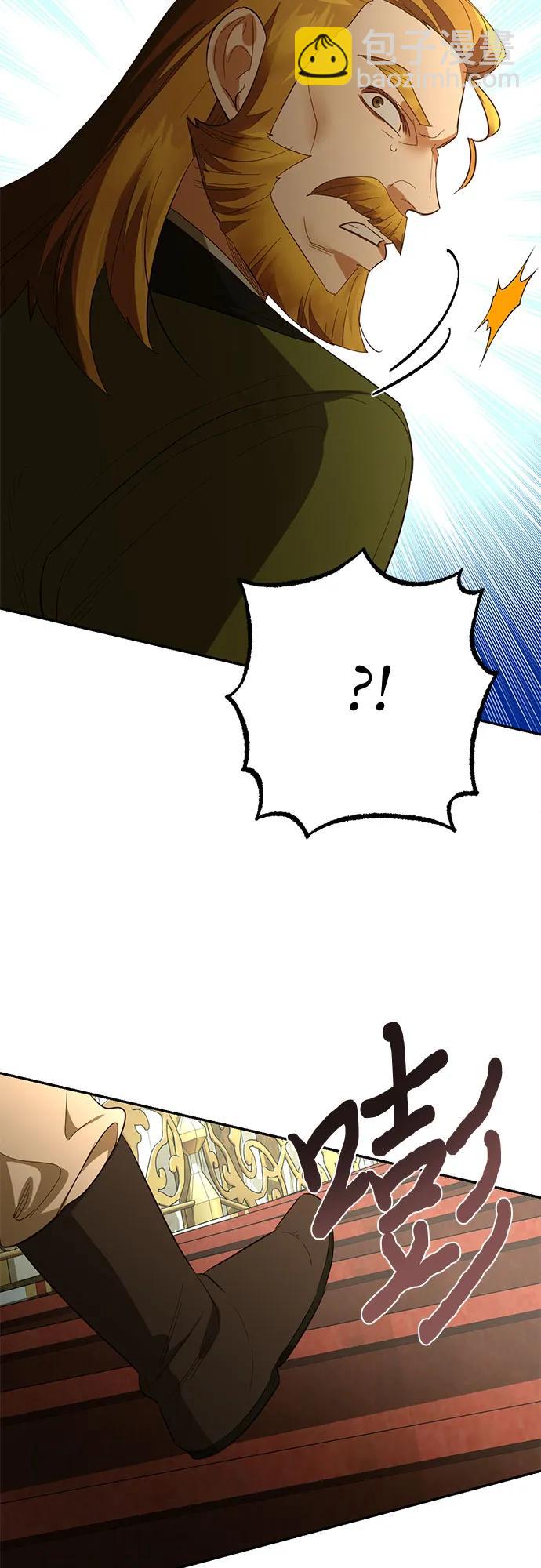 《女皇的后宫_第二季》第118话 第20页