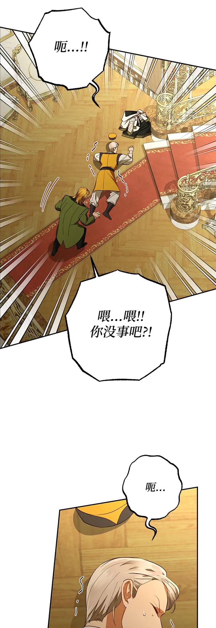 《女皇的后宫_第二季》第118话 第24页
