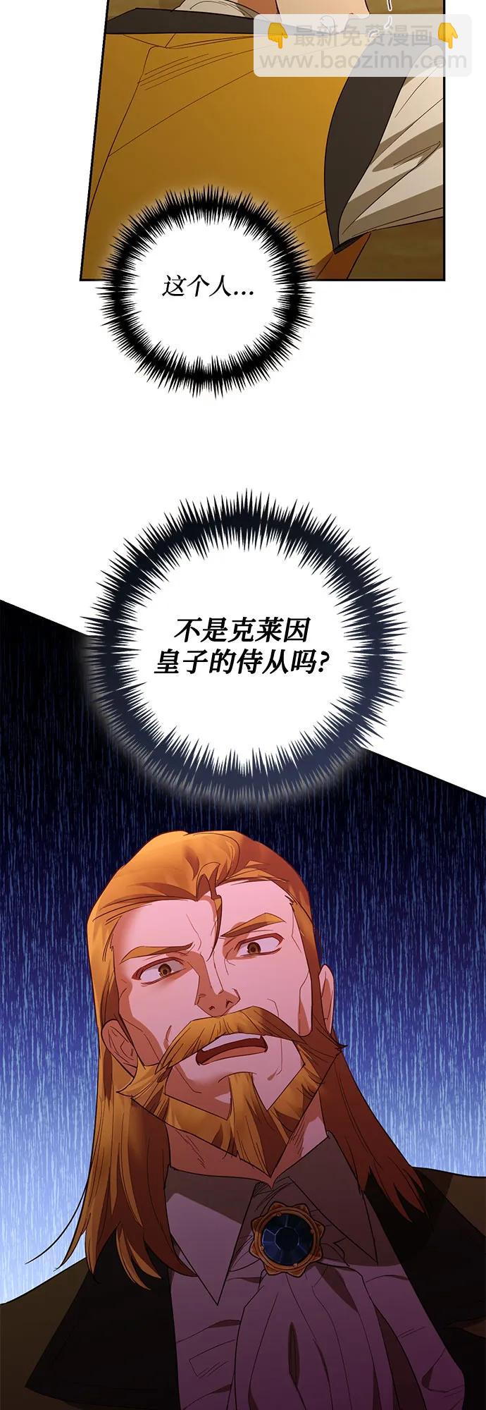 《女皇的后宫_第二季》第118话 第25页
