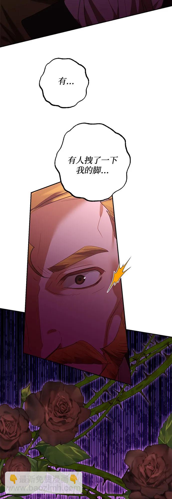 《女皇的后宫_第二季》第118话 第26页