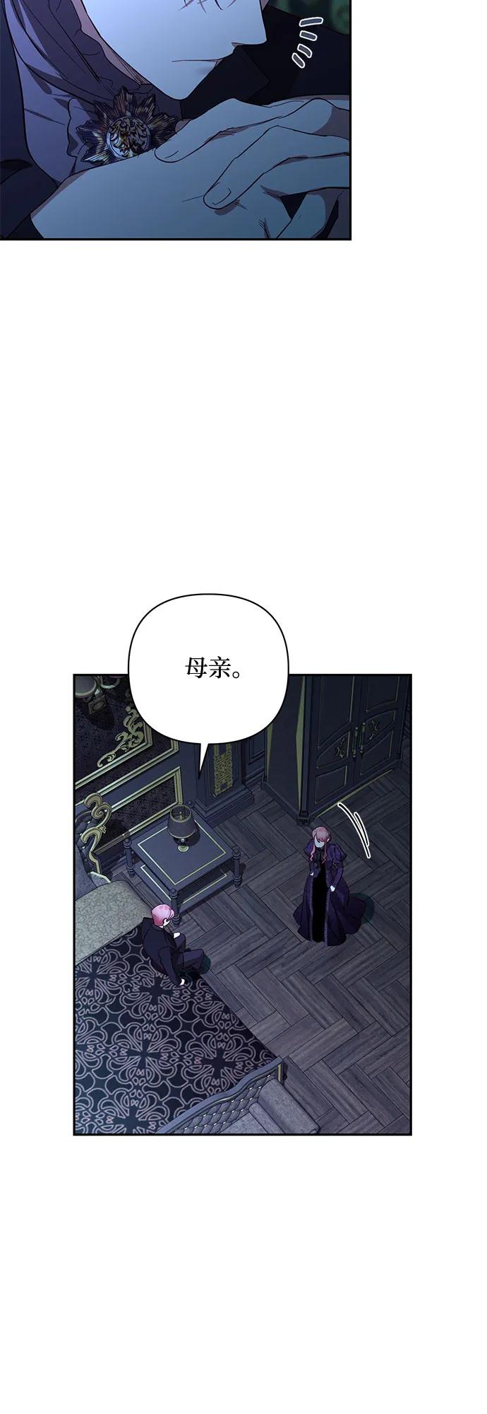 《女皇的后宫_第二季》第118话 第31页