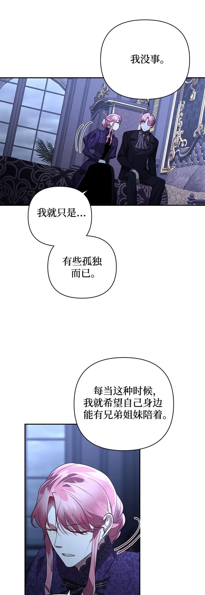 《女皇的后宫_第二季》第118话 第32页