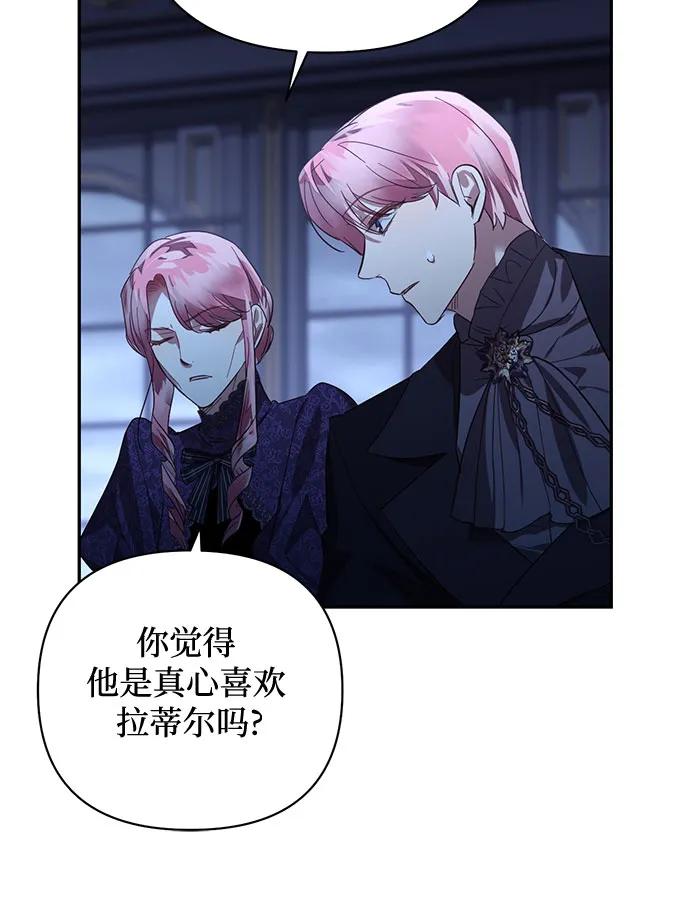 《女皇的后宫_第二季》第118话 第34页