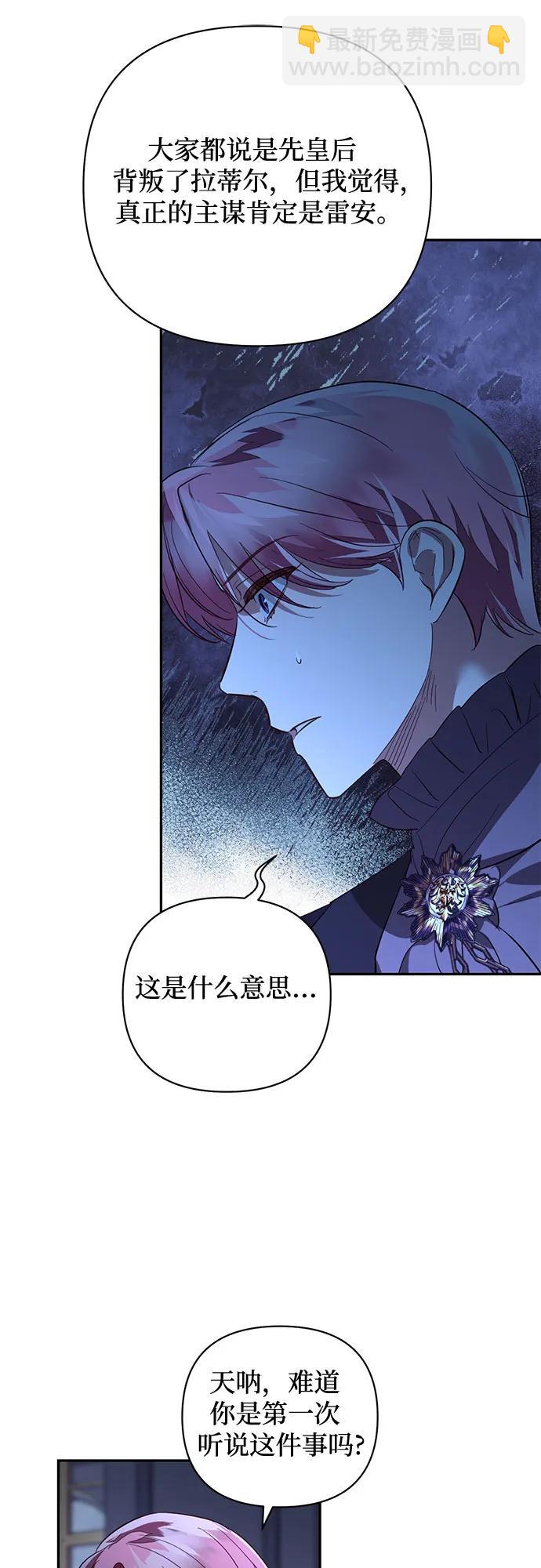 《女皇的后宫_第二季》第118话 第35页