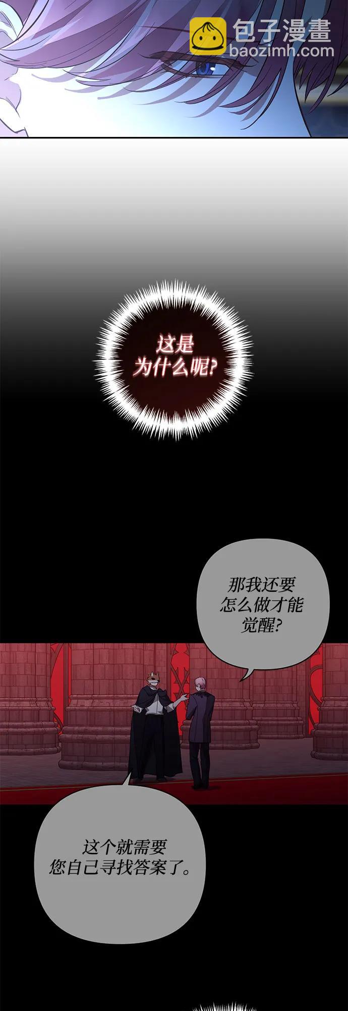 《女皇的后宫_第二季》第118话 第38页