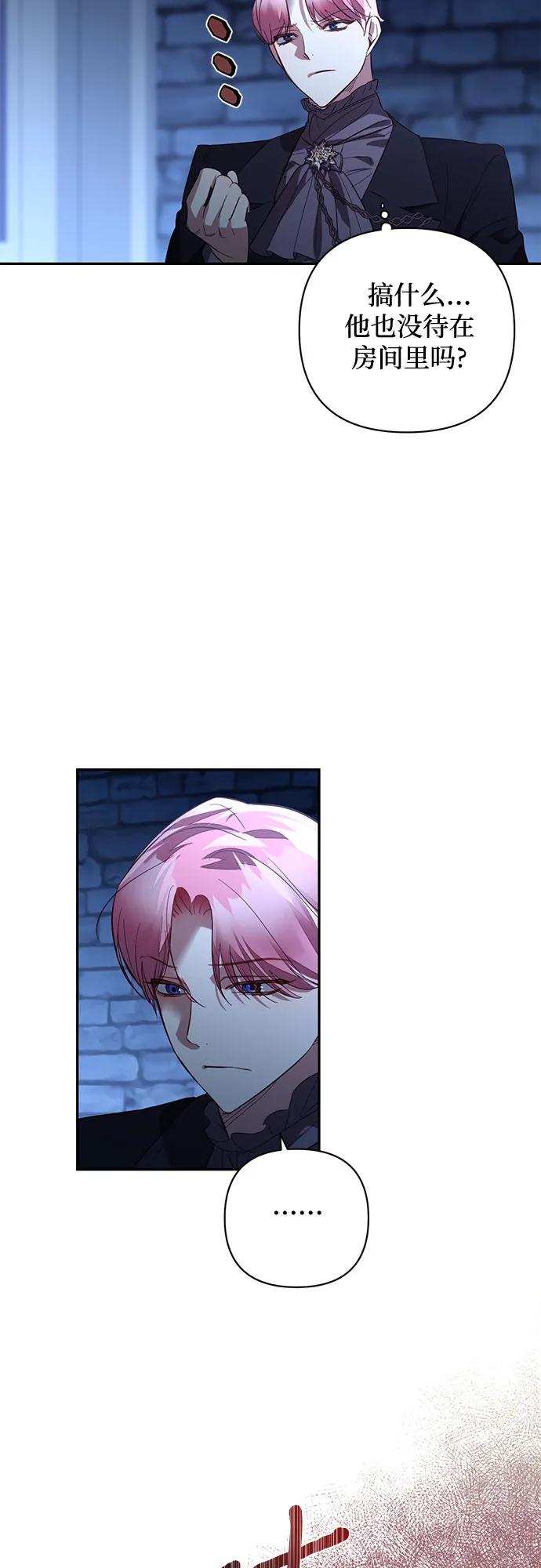 《女皇的后宫_第二季》第118话 第42页