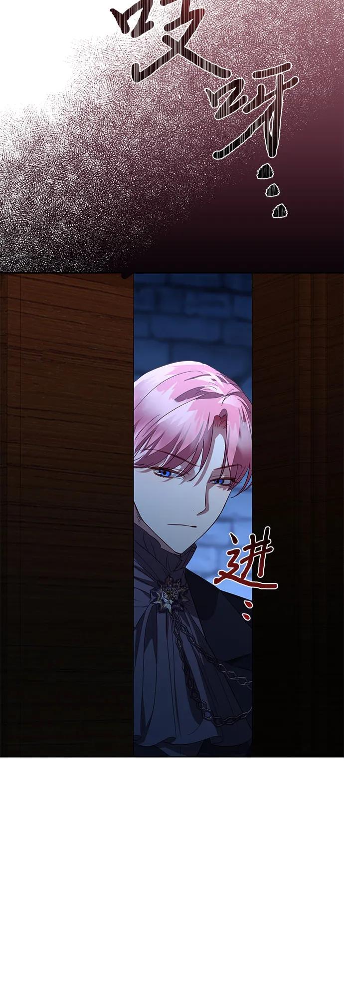 《女皇的后宫_第二季》第118话 第43页