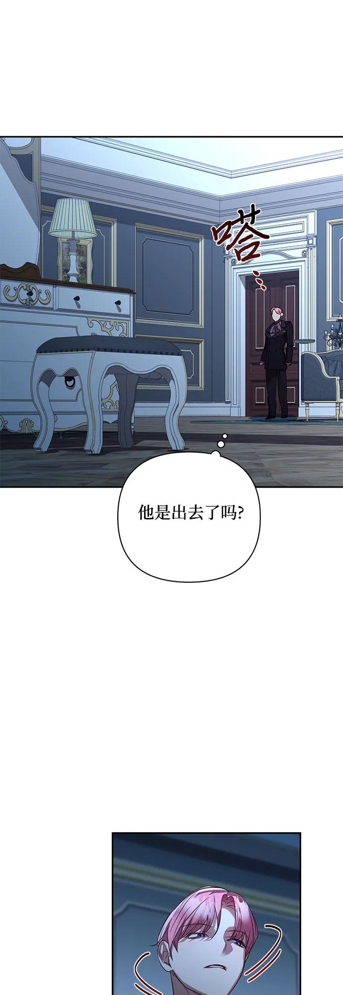 《女皇的后宫_第二季》第118话 第44页
