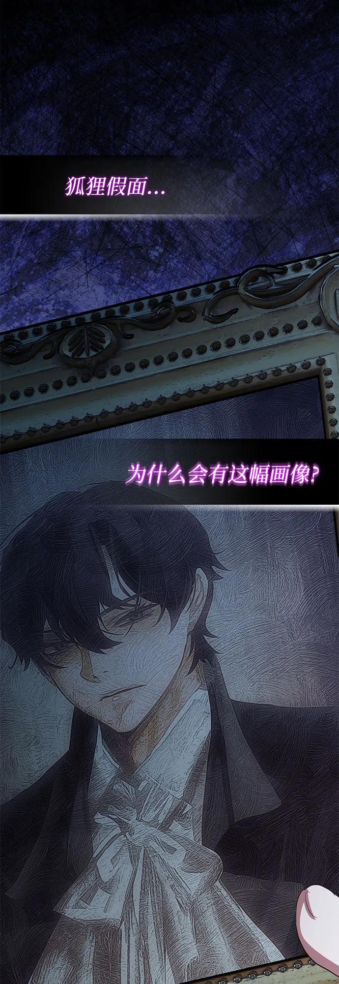 《女皇的后宫_第二季》第118话 第47页