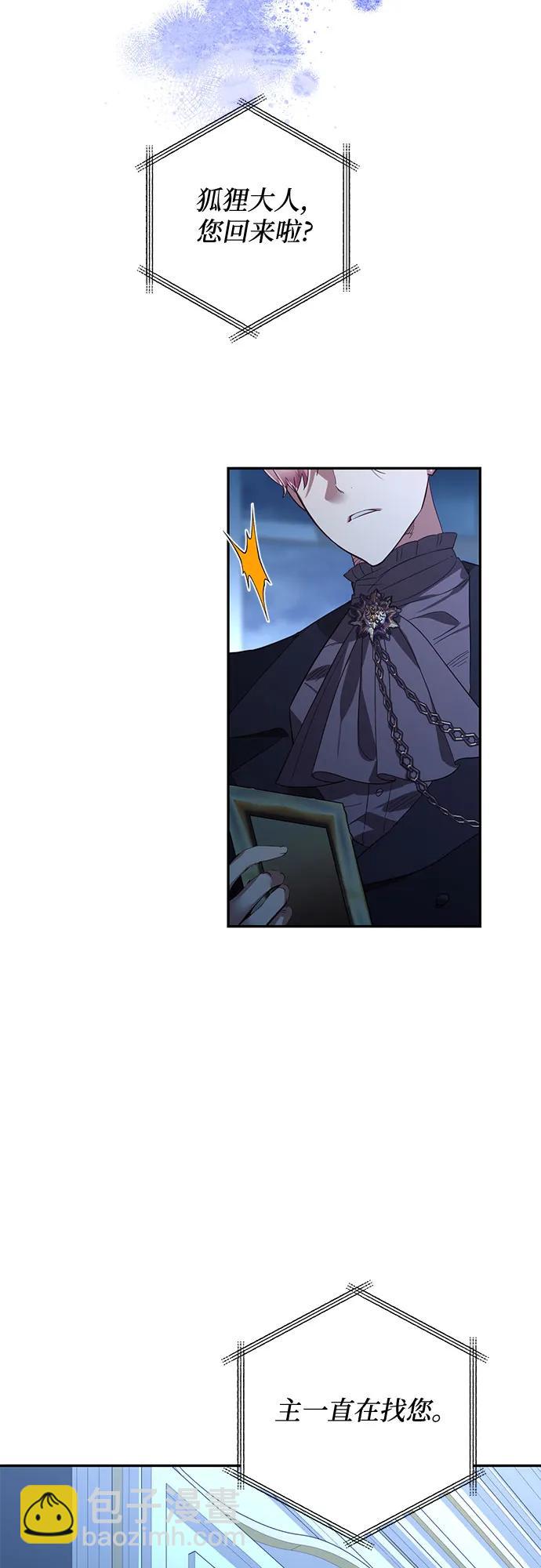 《女皇的后宫_第二季》第118话 第49页