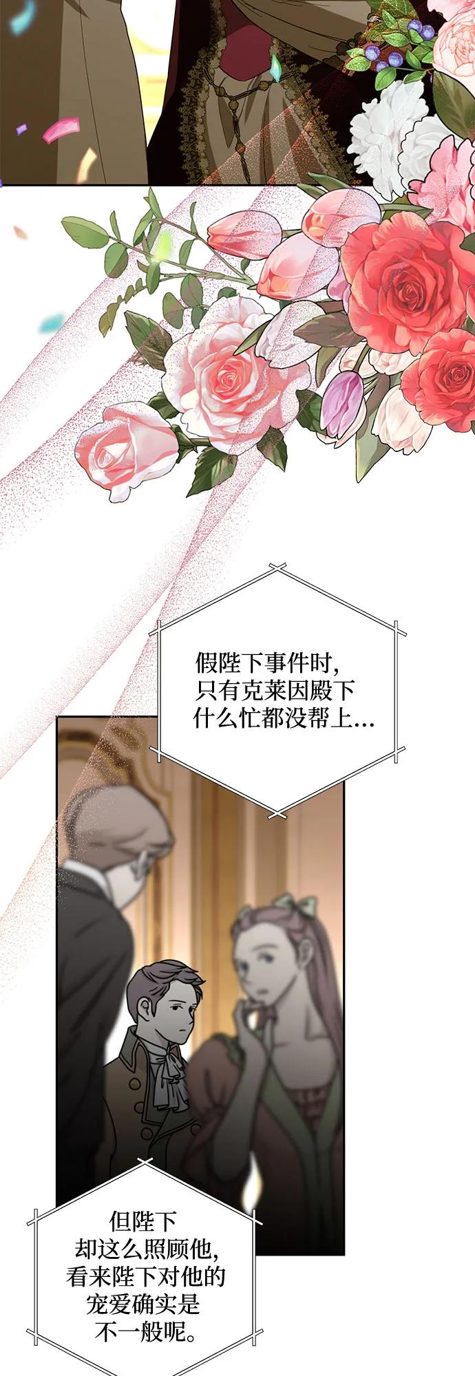 《女皇的后宫_第二季》第118话 第4页