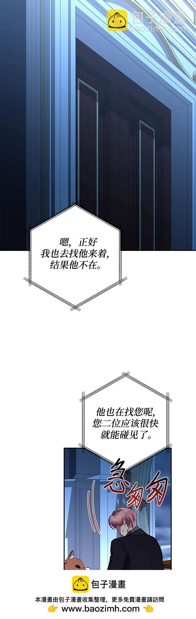 《女皇的后宫_第二季》第118话 第50页