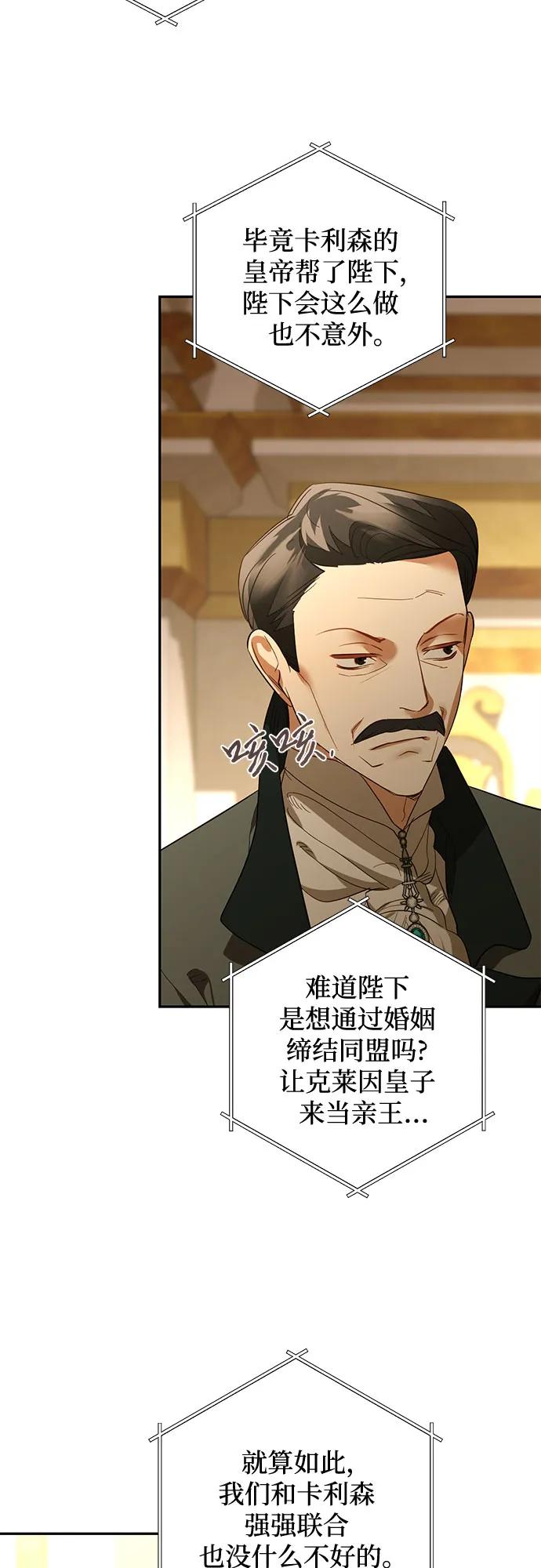 《女皇的后宫_第二季》第118话 第5页