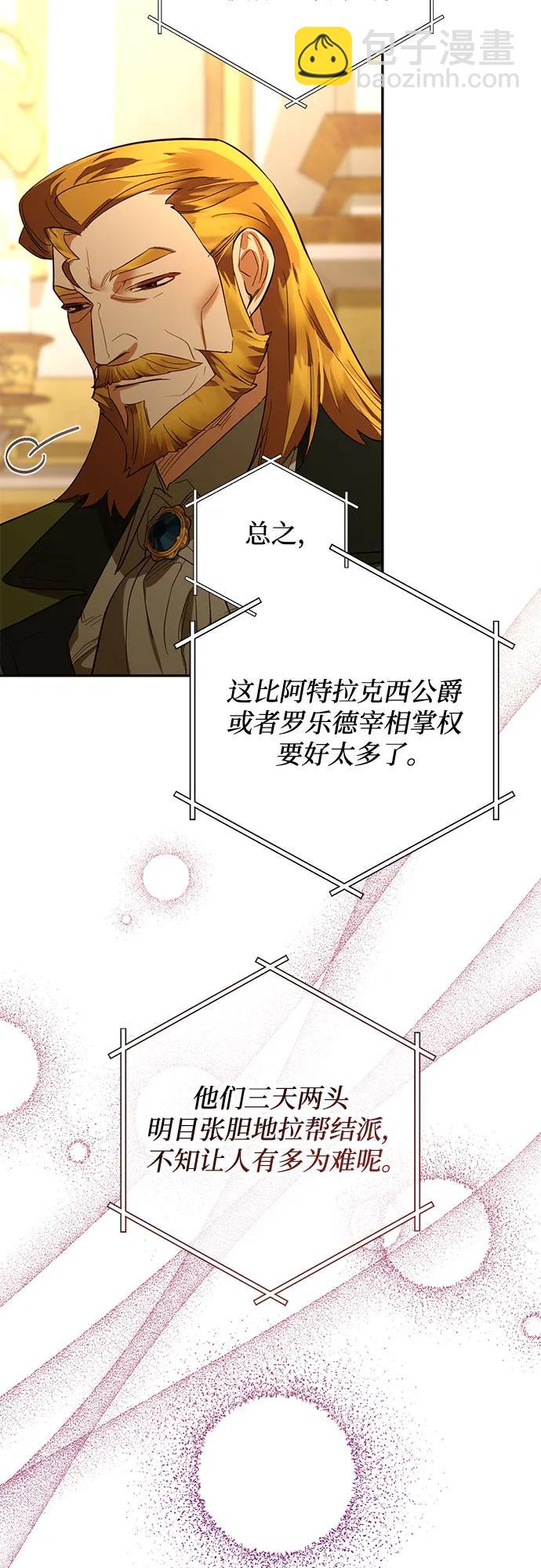 《女皇的后宫_第二季》第118话 第6页