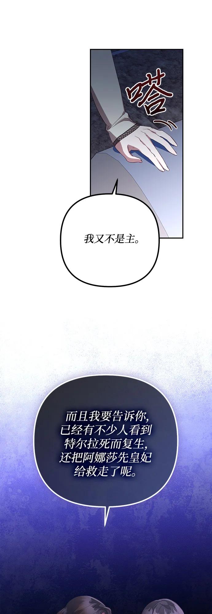 《女皇的后宫_第二季》第117话 第10页