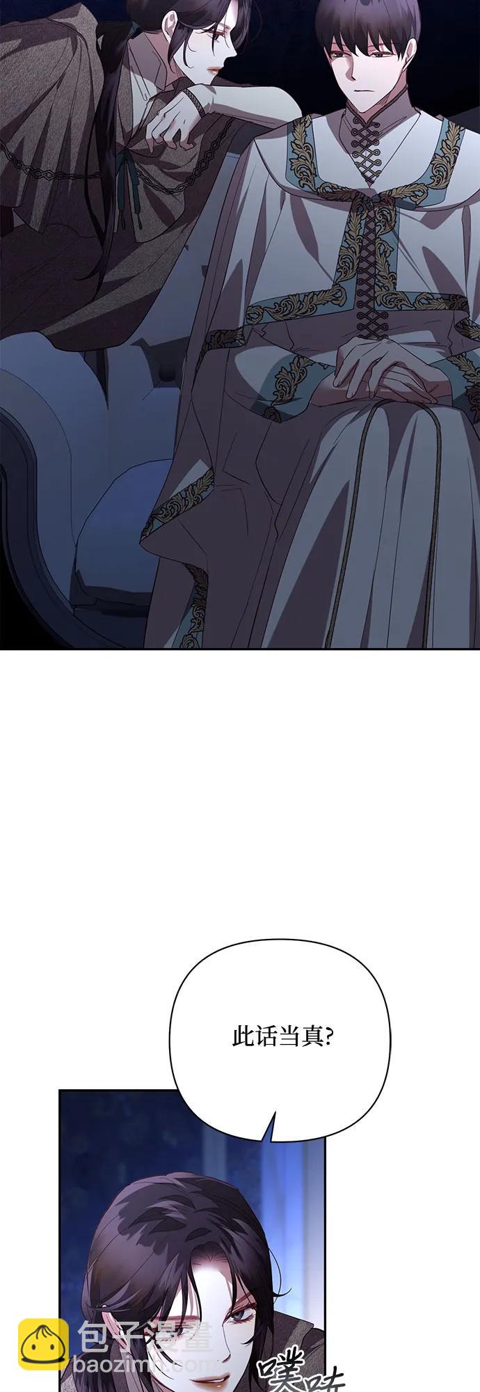 《女皇的后宫_第二季》第117话 第11页