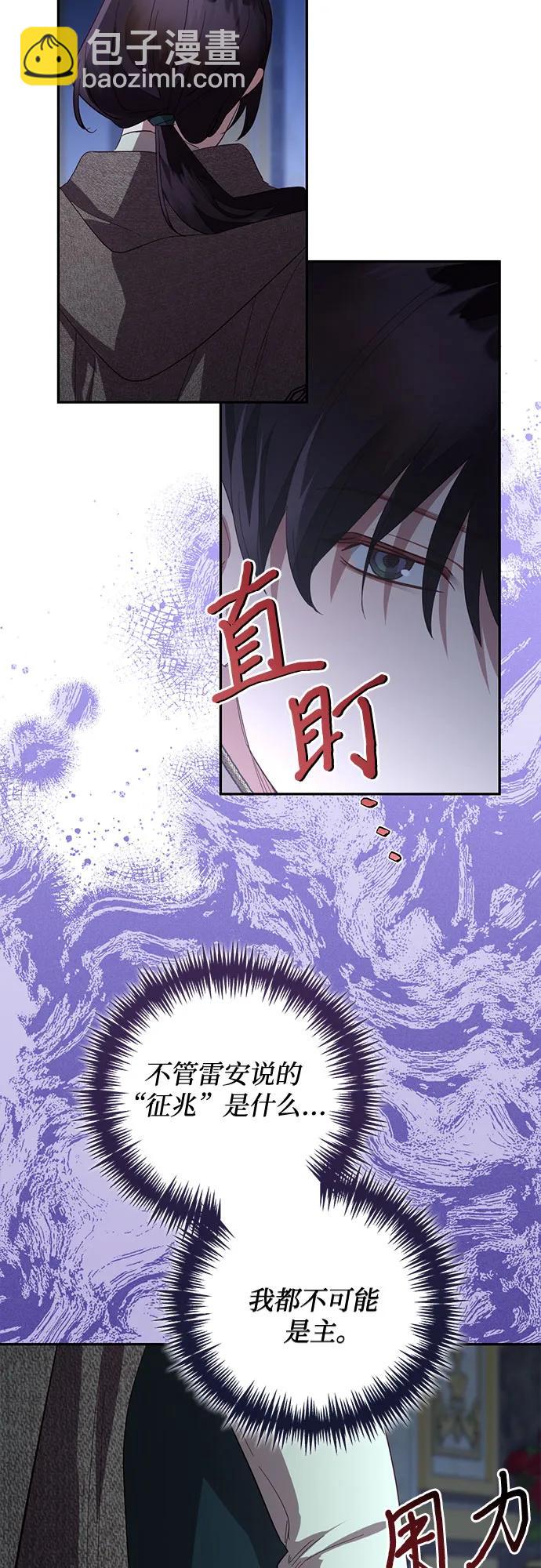 《女皇的后宫_第二季》第117话 第15页