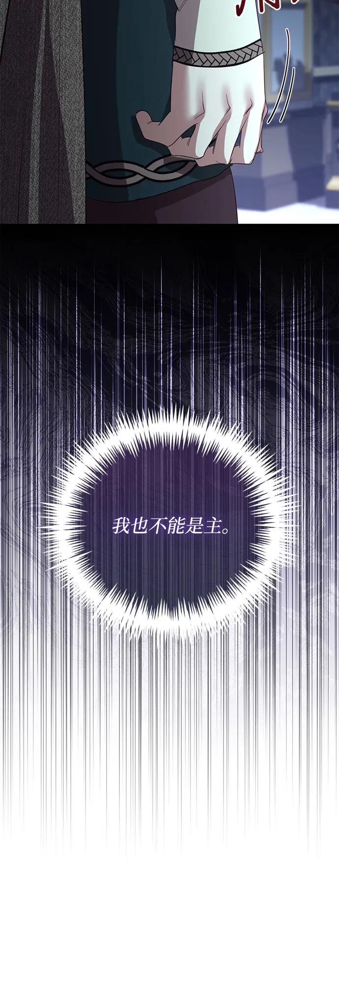 《女皇的后宫_第二季》第117话 第16页