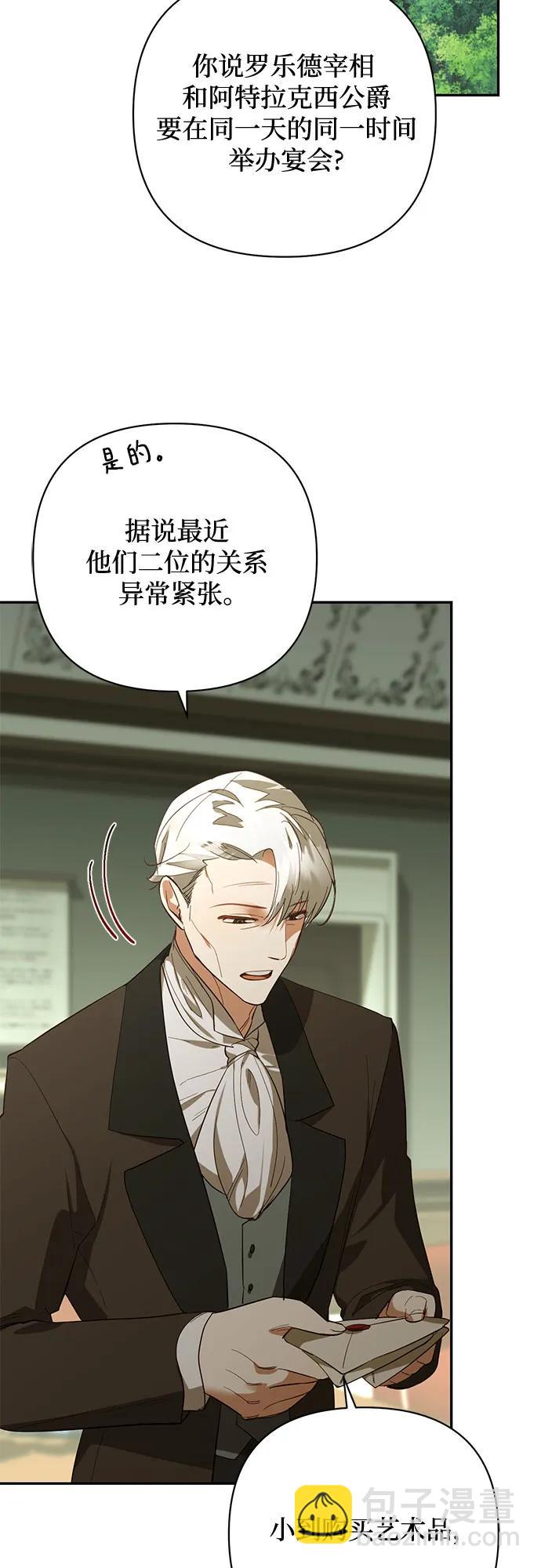 《女皇的后宫_第二季》第117话 第18页