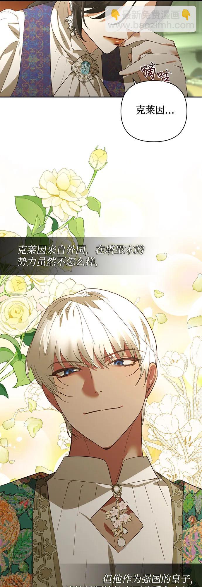 《女皇的后宫_第二季》第117话 第22页