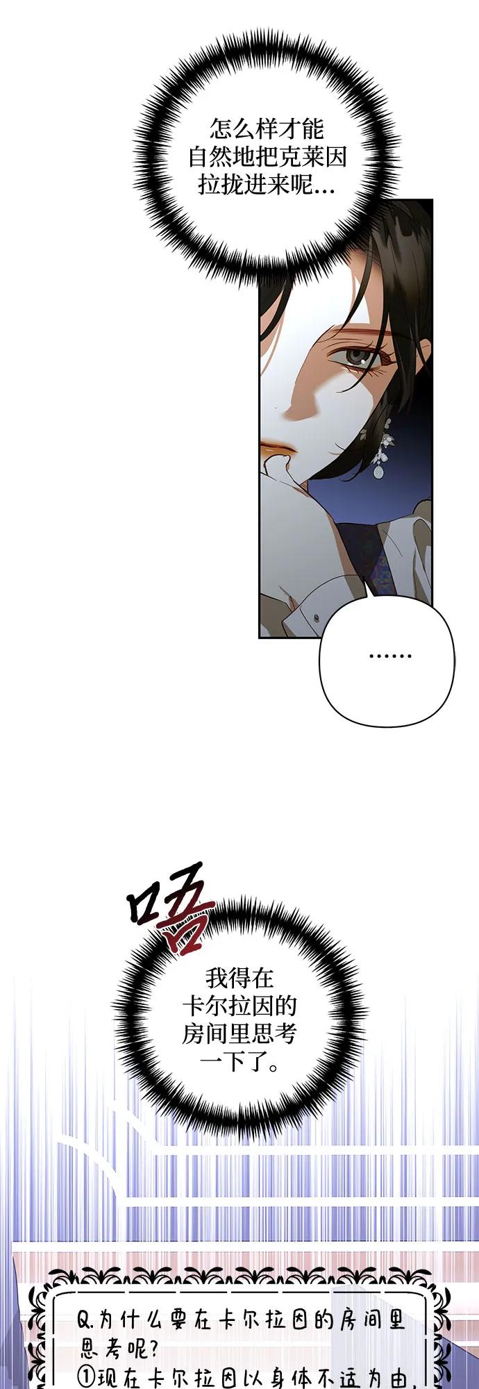 《女皇的后宫_第二季》第117话 第25页