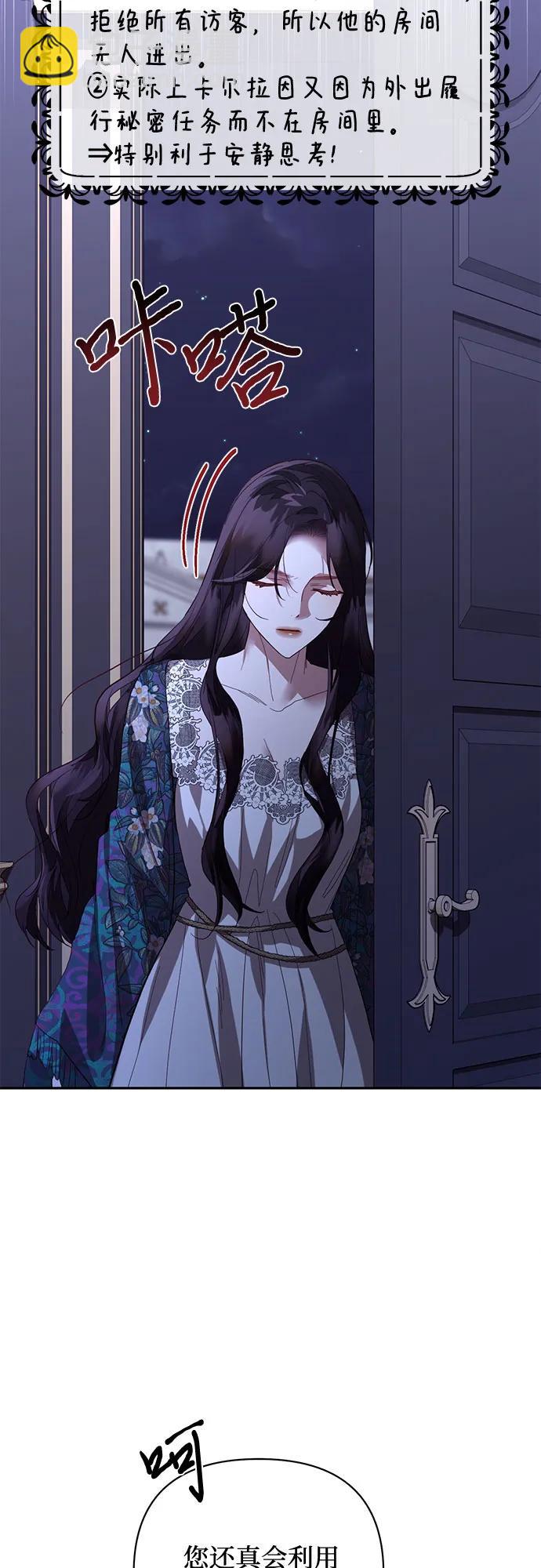 《女皇的后宫_第二季》第117话 第26页