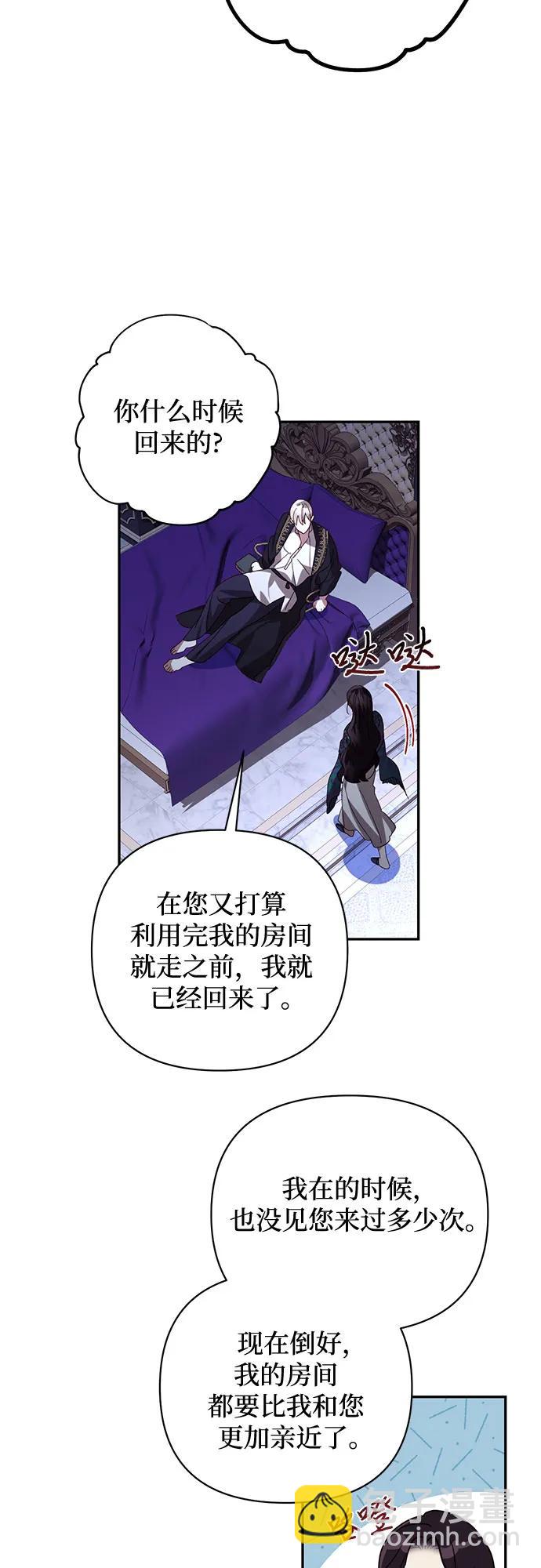 《女皇的后宫_第二季》第117话 第28页