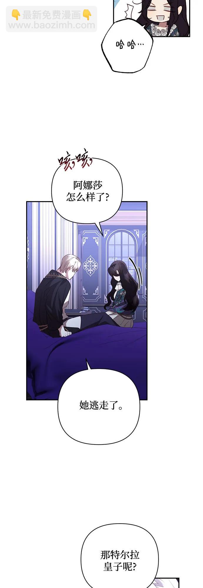 《女皇的后宫_第二季》第117话 第29页